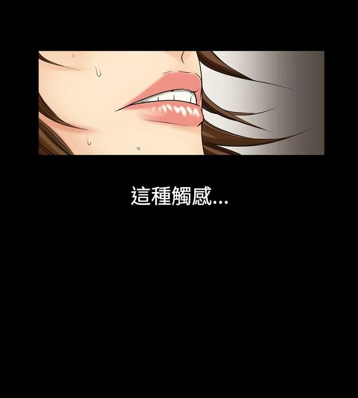 中毒 第7话 第23页