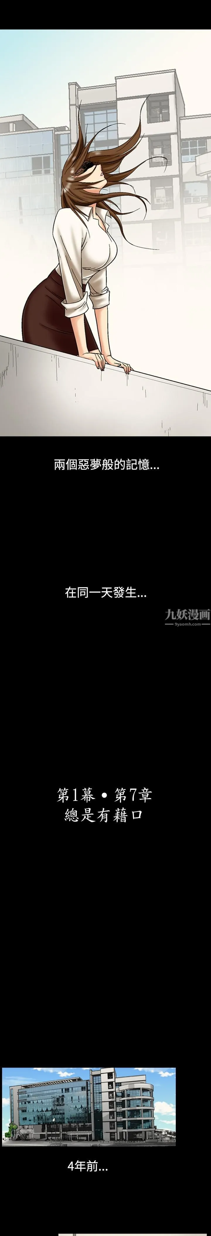 中毒 第7话 第5页