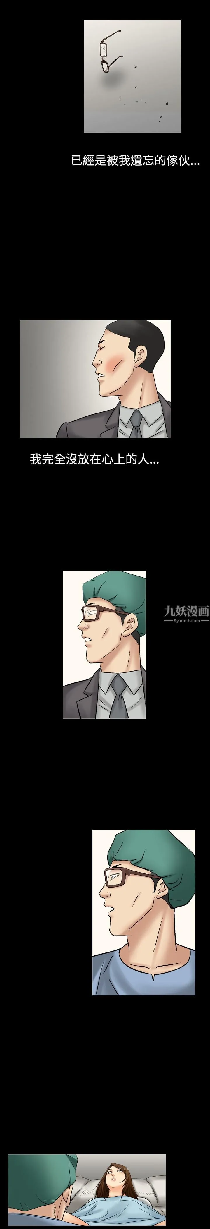 中毒 第7话 第19页