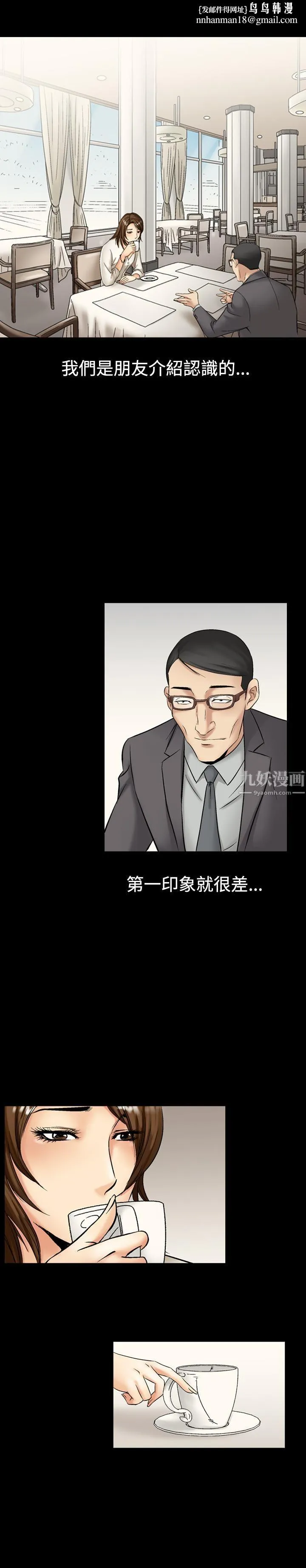 中毒 第7话 第13页