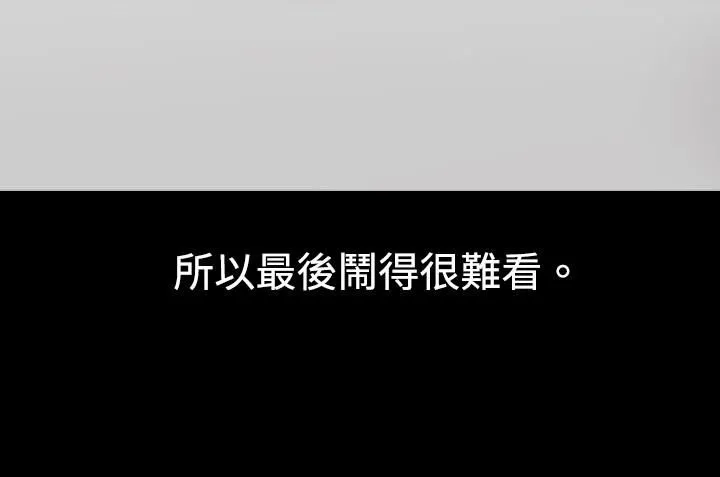 中毒 第7话 第18页