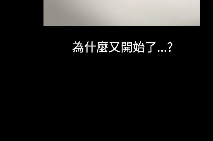 中毒 第7话 第2页