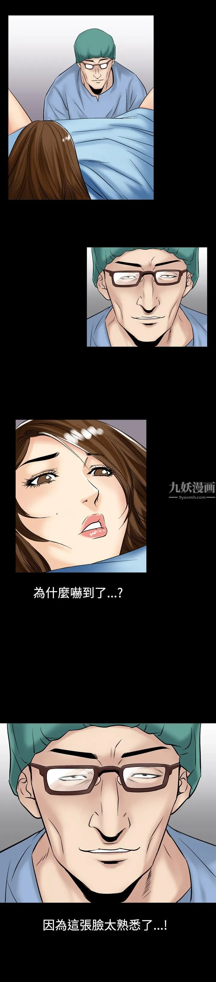 中毒 第7话 第11页
