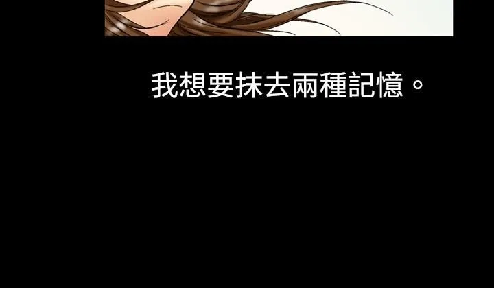 中毒 第7话 第4页