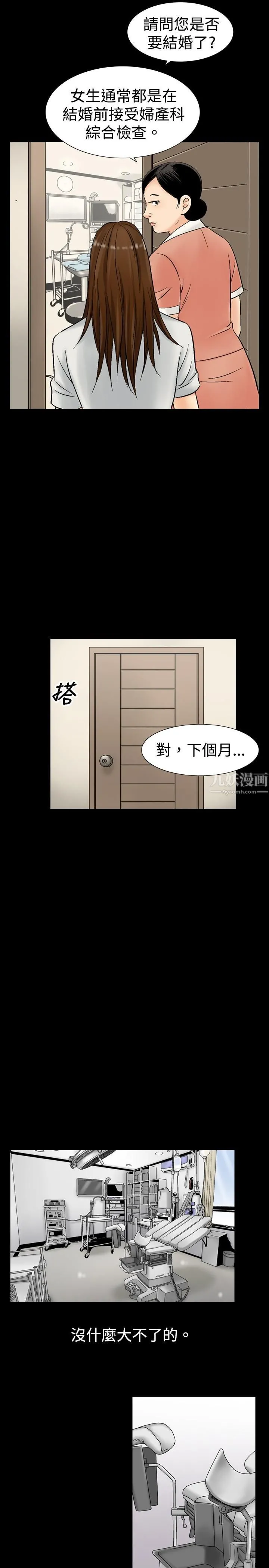 中毒 第7话 第7页