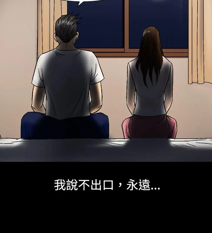 中毒 第9话 第10页