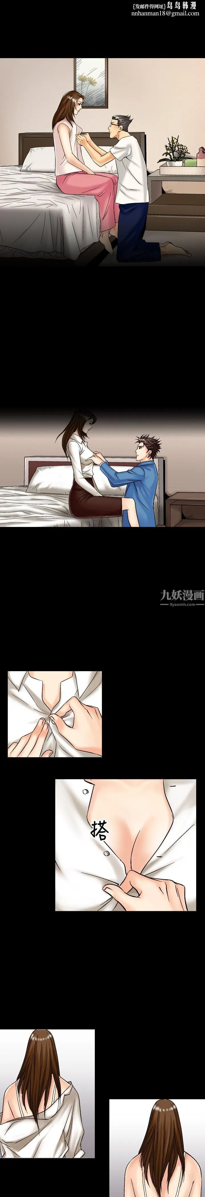 中毒 第9话 第13页