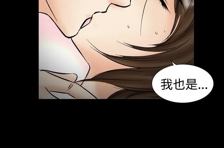 中毒 第19话 第20页