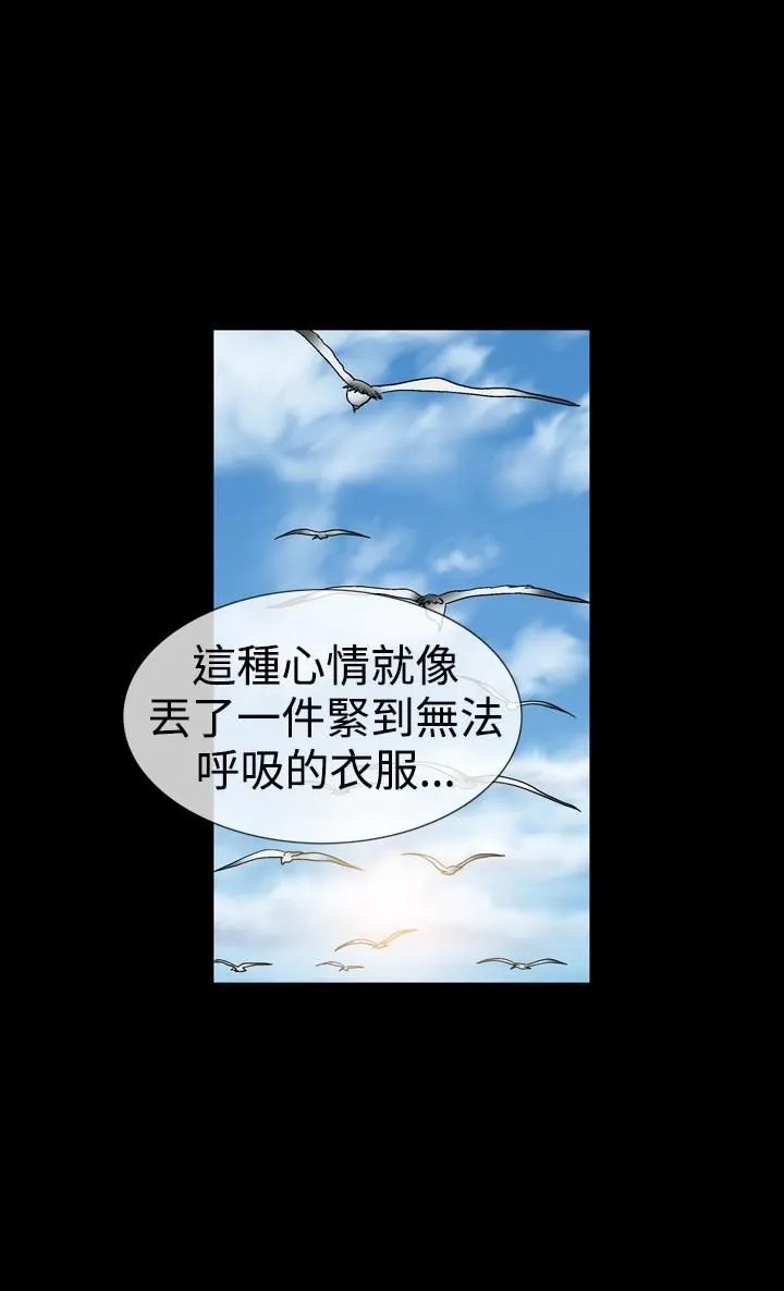 中毒 第19话 第4页
