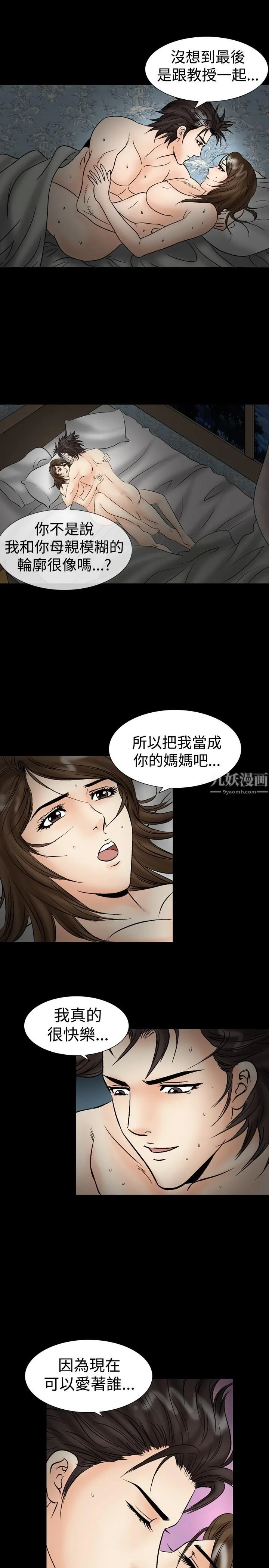 中毒 第19话 第19页