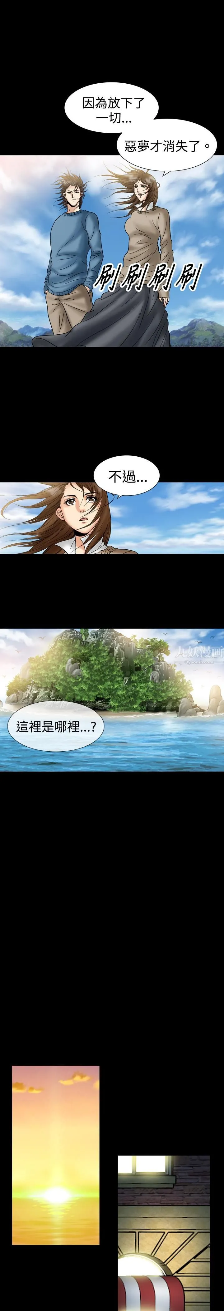 中毒 第19话 第5页