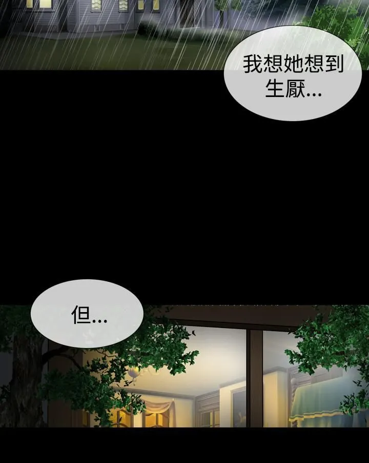 中毒 第19话 第18页