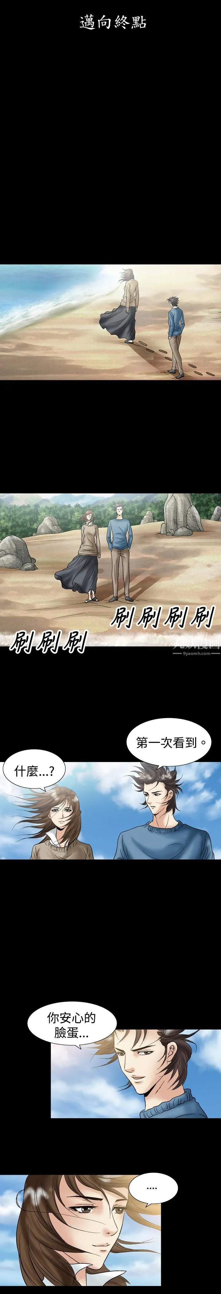 中毒 第19话 第3页