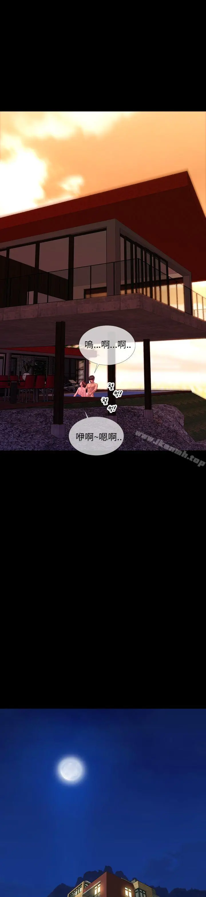 淫荡的妻子们(完结) 第33话 第11页
