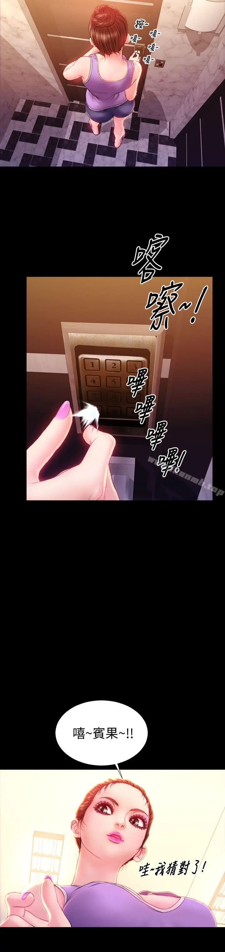 淫荡的妻子们(完结) 第33话 第29页