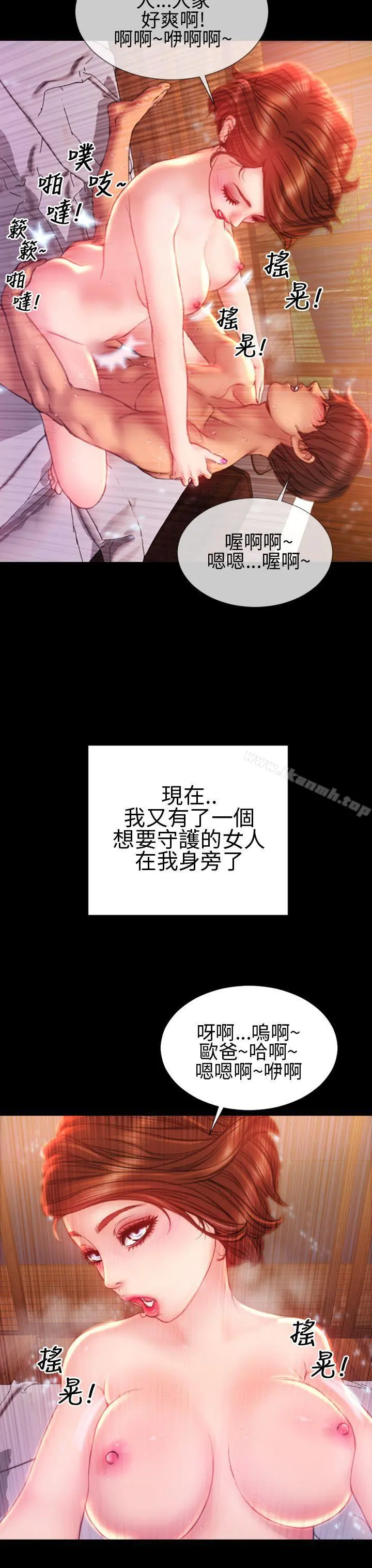 淫荡的妻子们(完结) 第33话 第23页
