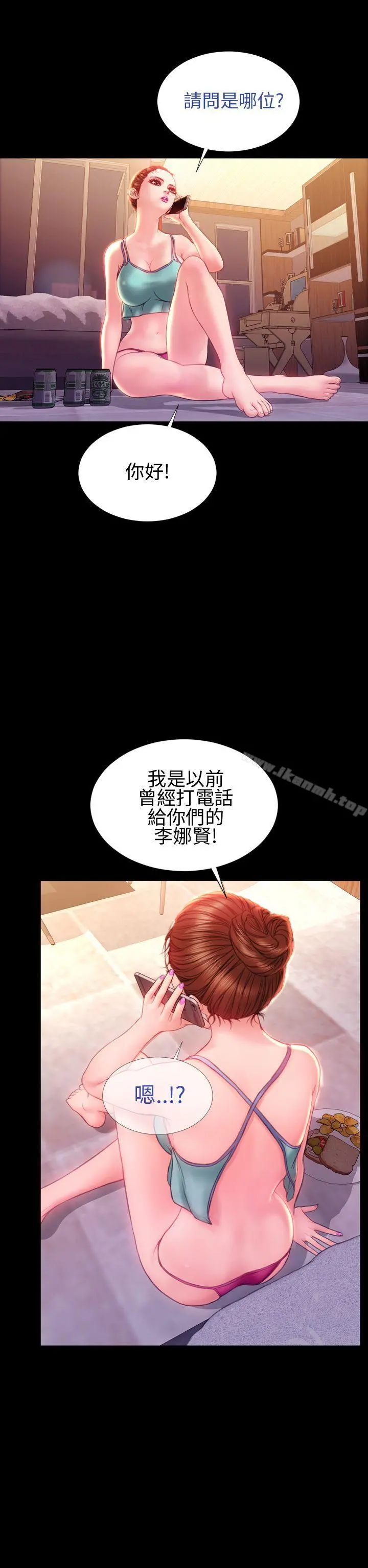 淫荡的妻子们(完结) 第33话 第17页