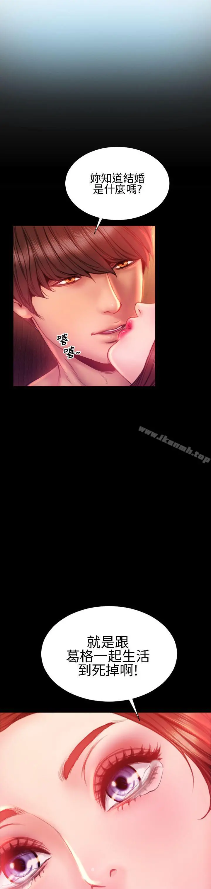 淫荡的妻子们(完结) 第33话 第33页