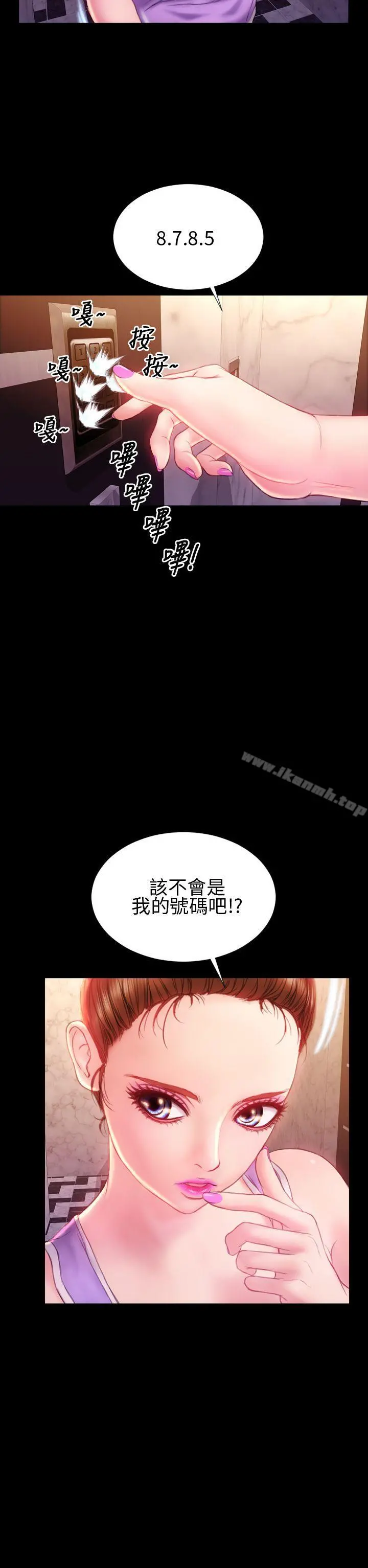 淫荡的妻子们(完结) 第33话 第27页