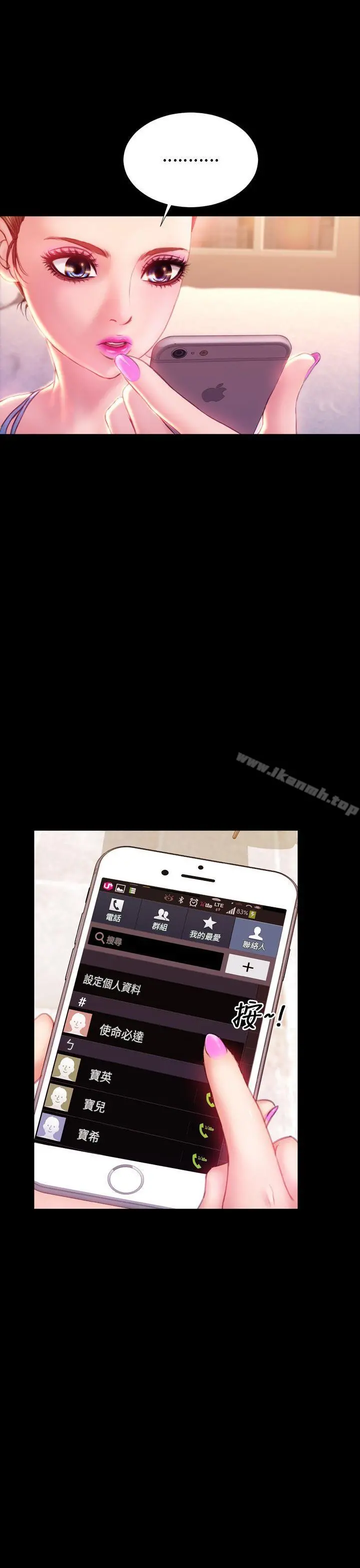 淫荡的妻子们(完结) 第33话 第16页