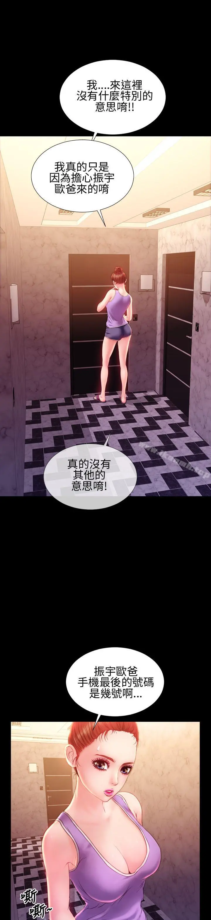 淫荡的妻子们(完结) 第33话 第26页