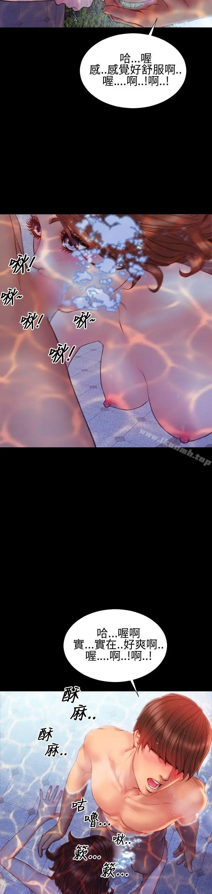 淫荡的妻子们(完结) 第33话 第4页