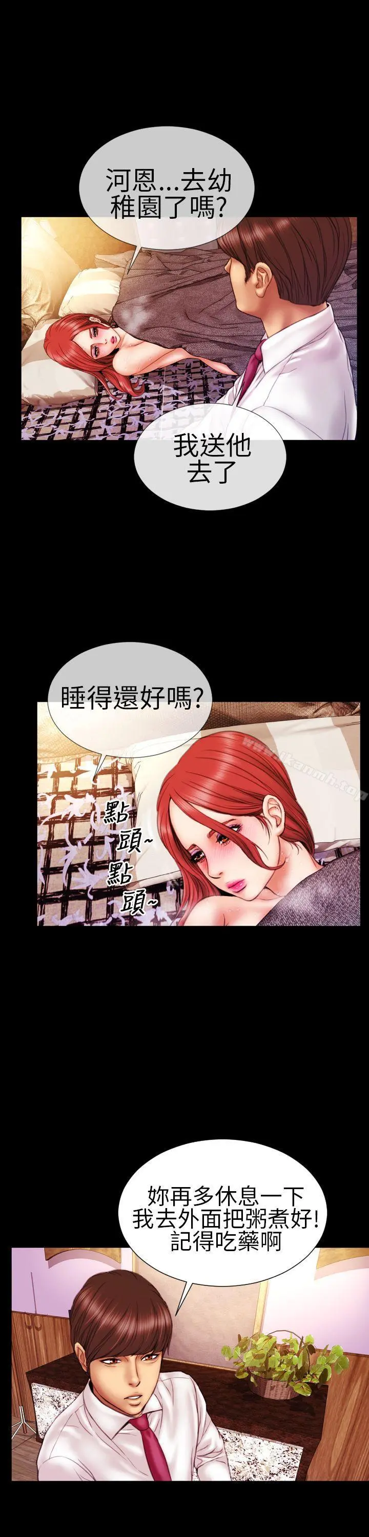 淫荡的妻子们(完结) 第9话 第18页