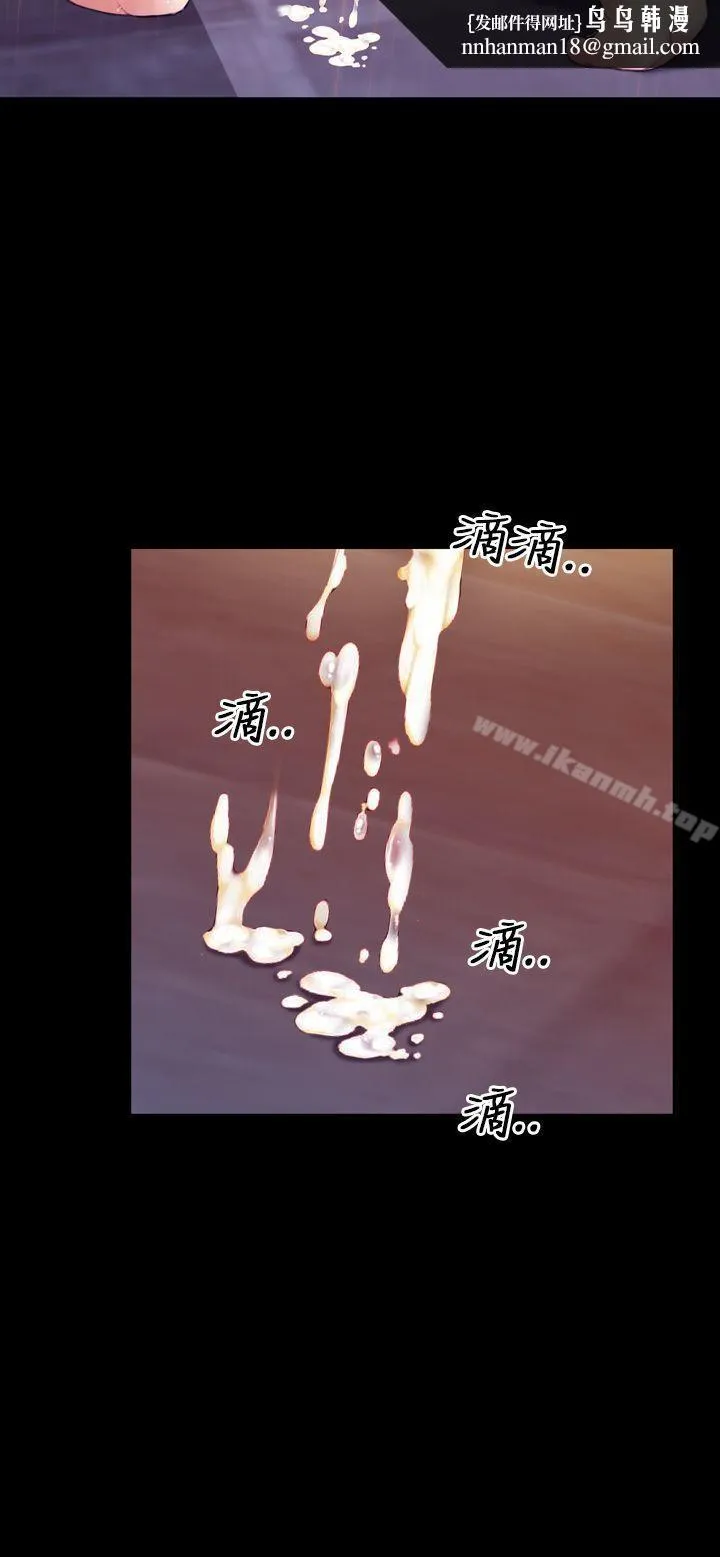 淫荡的妻子们(完结) 第9话 第12页