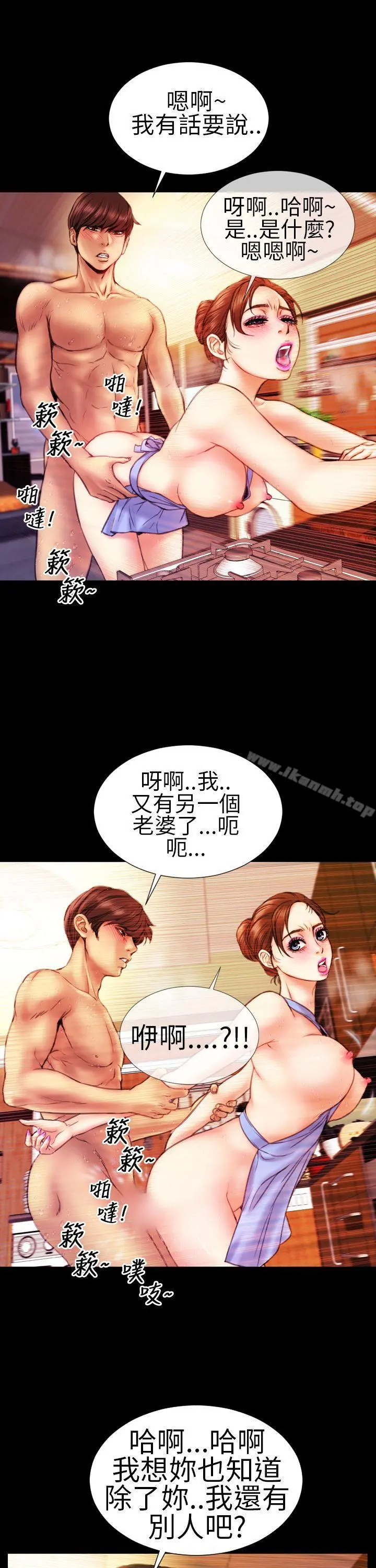 淫荡的妻子们(完结) 第9话 第5页