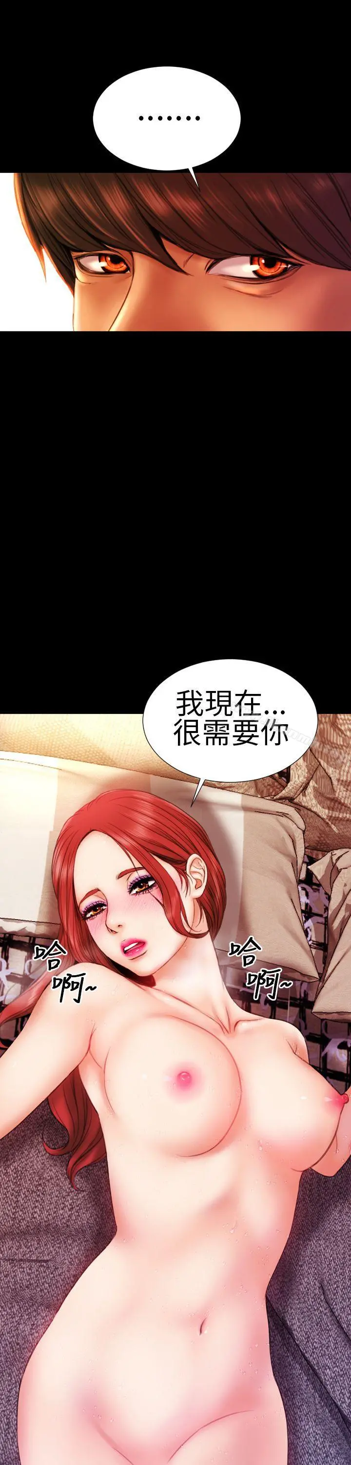 淫荡的妻子们(完结) 第9话 第22页