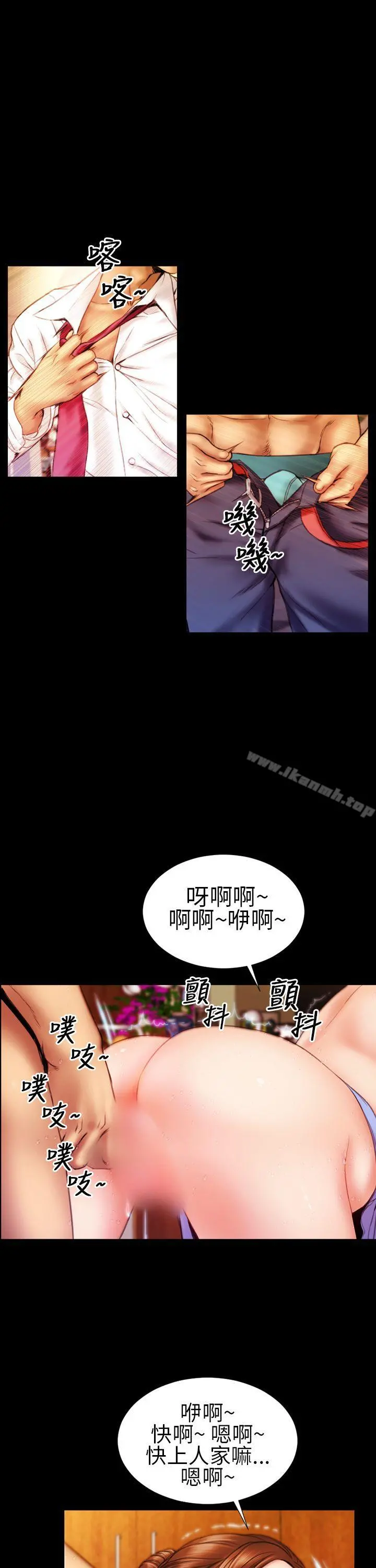 淫荡的妻子们(完结) 第9话 第3页