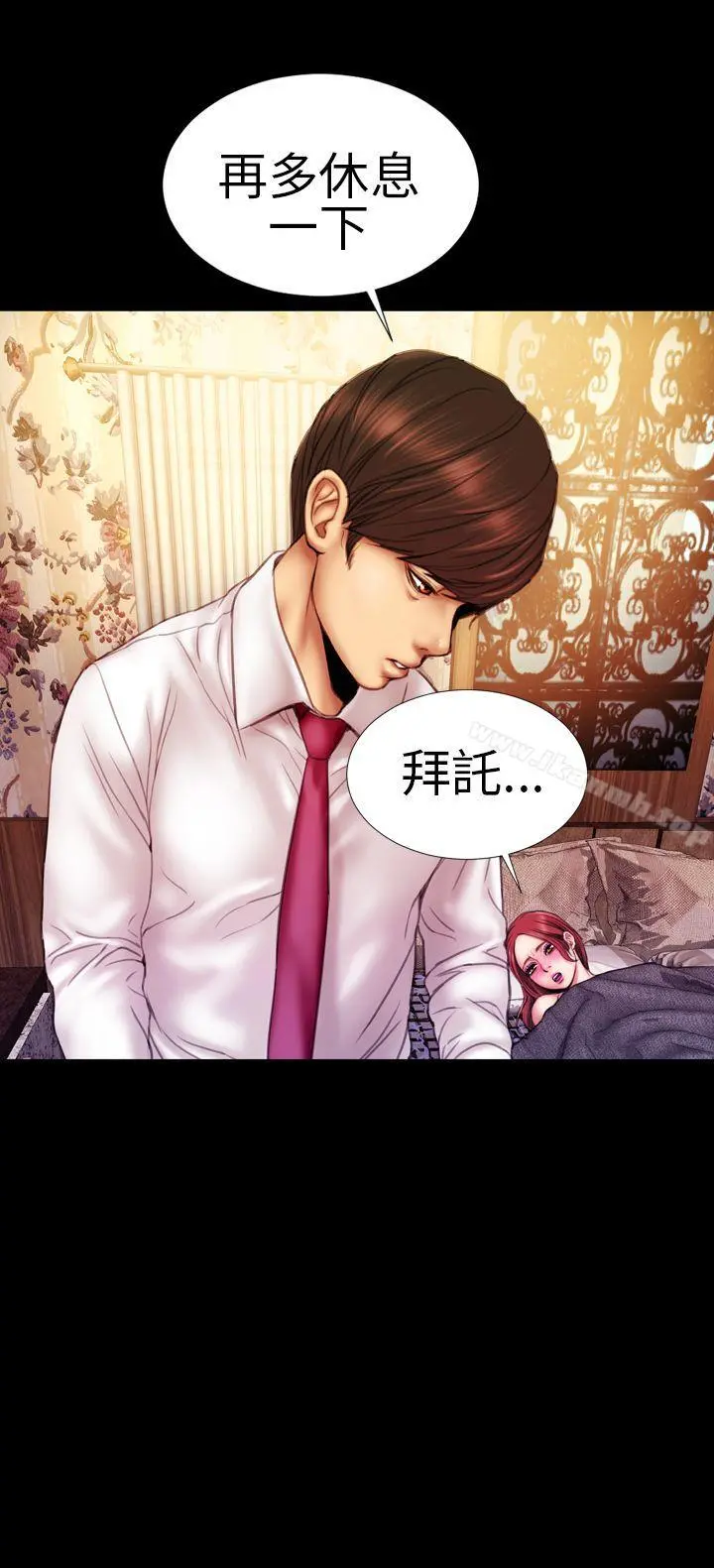 淫荡的妻子们(完结) 第9话 第21页