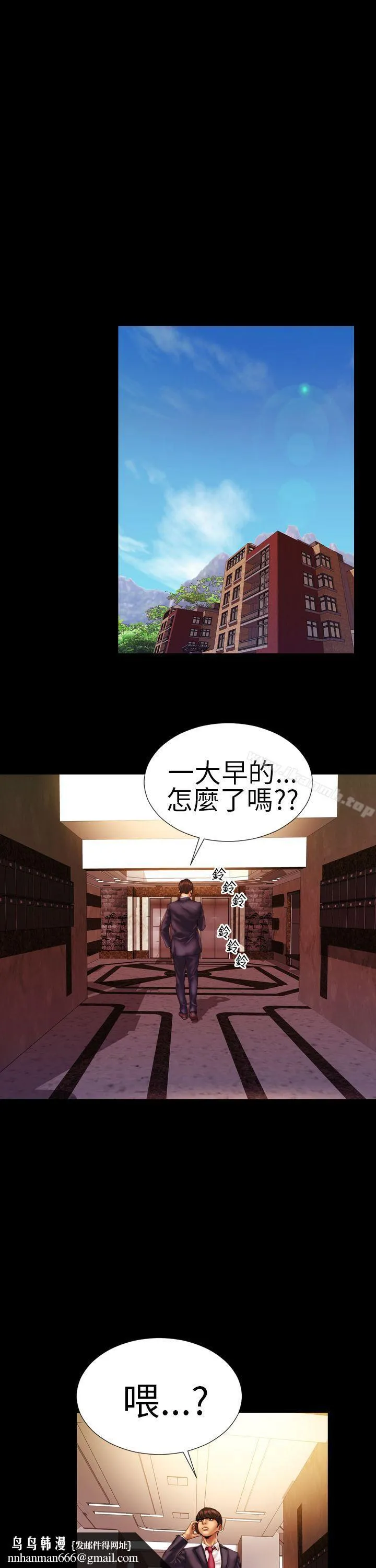 淫荡的妻子们(完结) 第9话 第13页