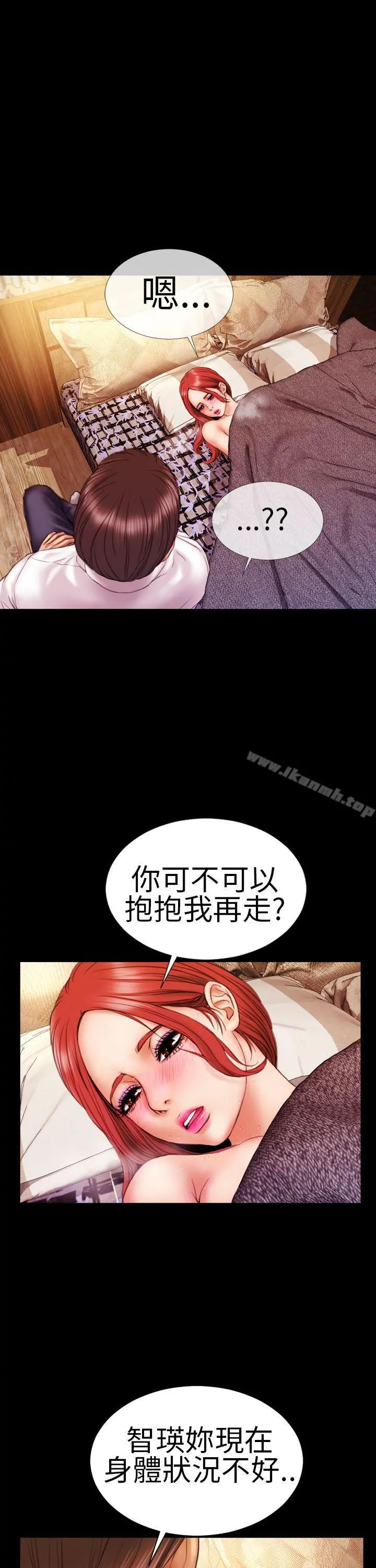 淫荡的妻子们(完结) 第9话 第19页