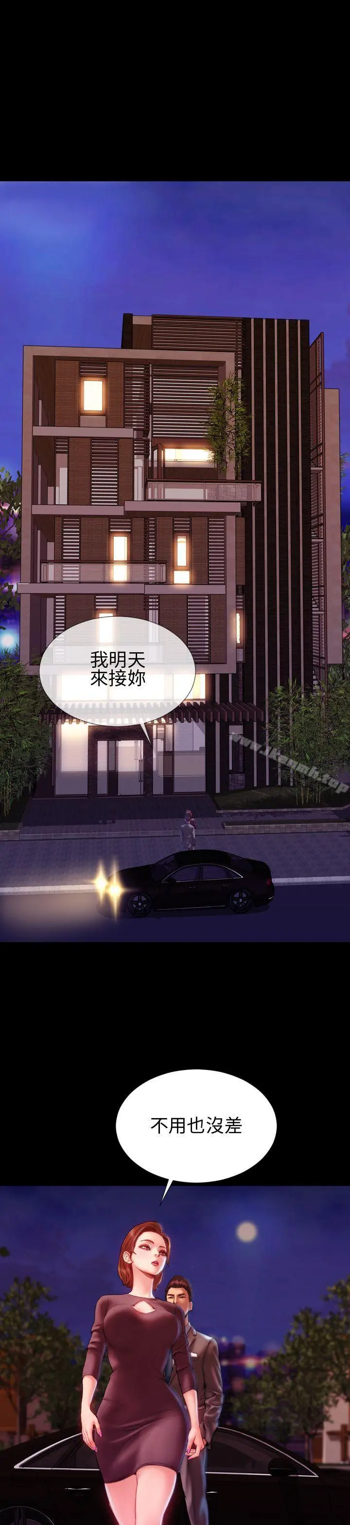 淫荡的妻子们(完结) 第41话 第26页