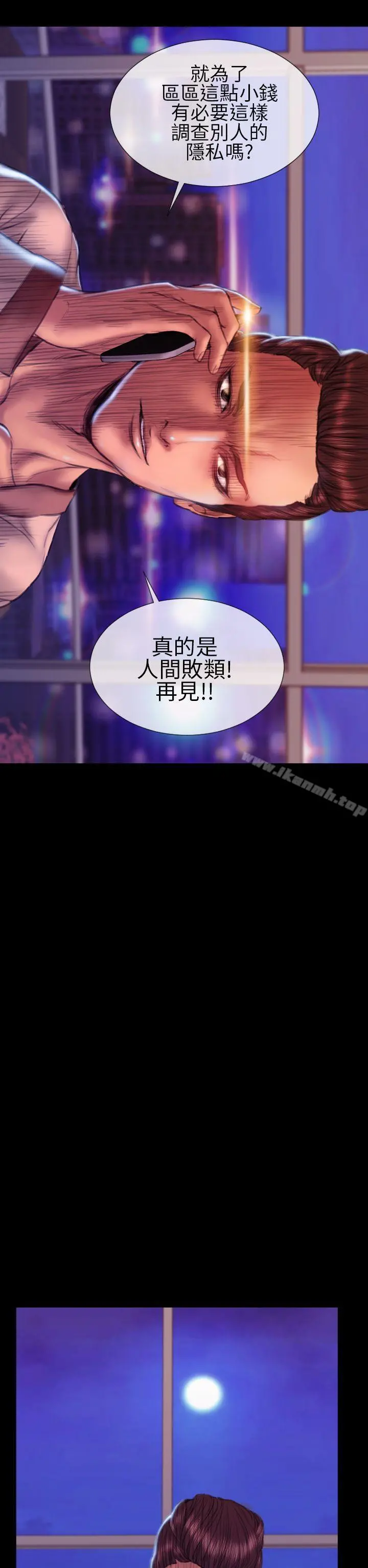 淫荡的妻子们(完结) 第41话 第8页