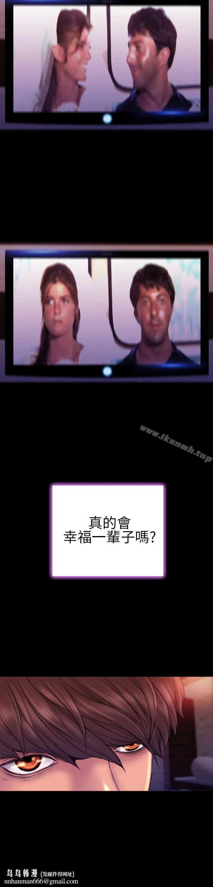 淫荡的妻子们(完结) 第41话 第18页