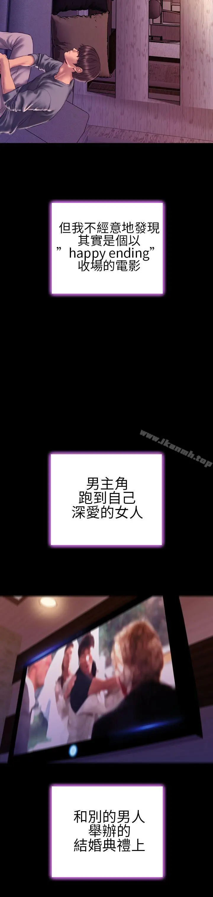 淫荡的妻子们(完结) 第41话 第16页