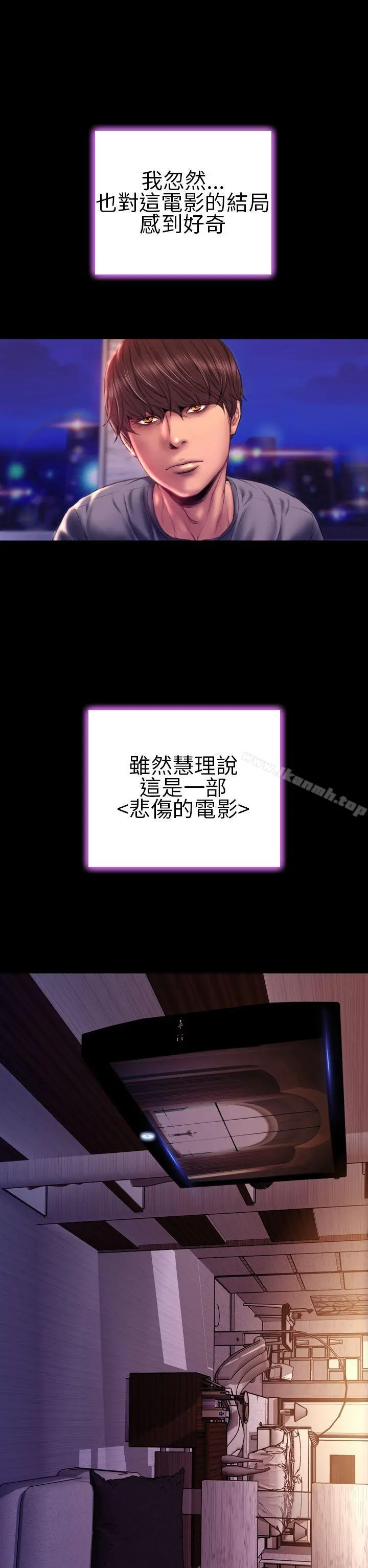 淫荡的妻子们(完结) 第41话 第15页