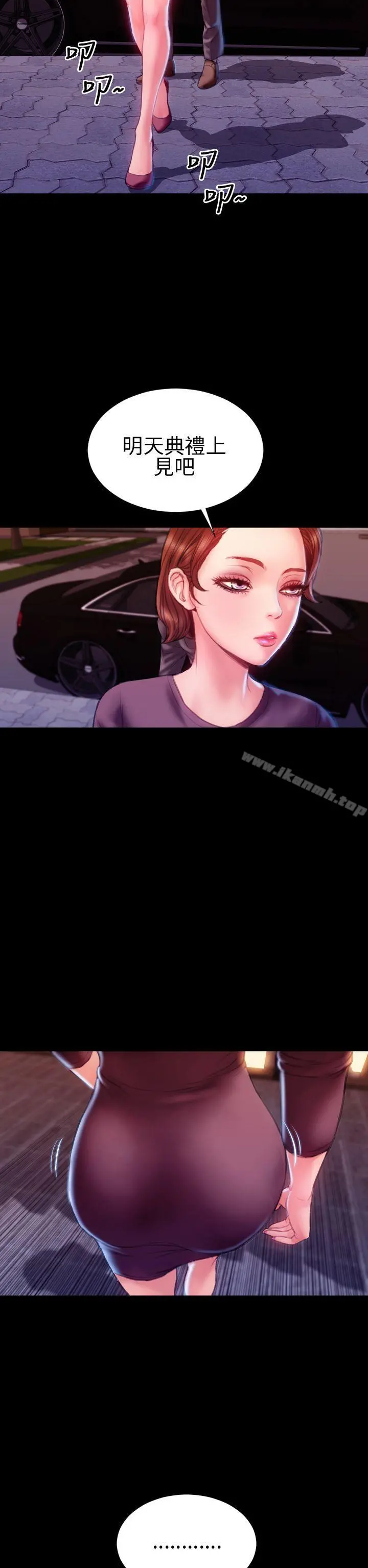 淫荡的妻子们(完结) 第41话 第27页