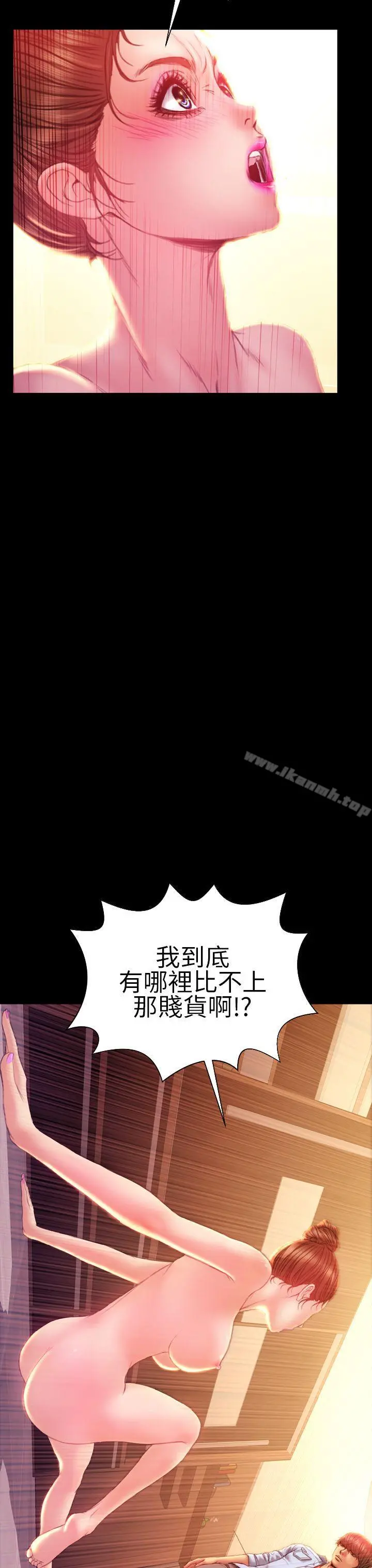 淫荡的妻子们(完结) 第37话 第3页