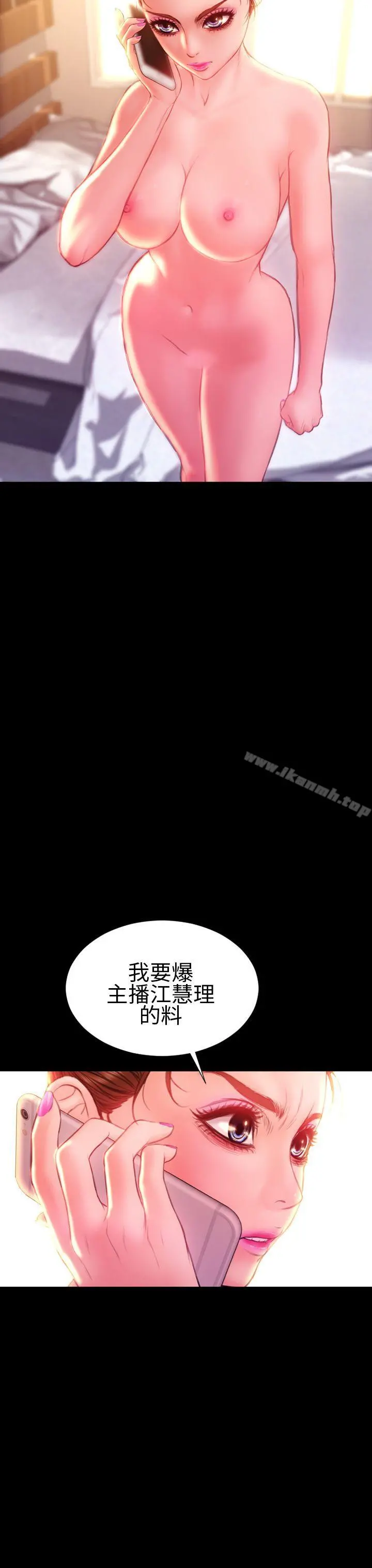 淫荡的妻子们(完结) 第37话 第19页