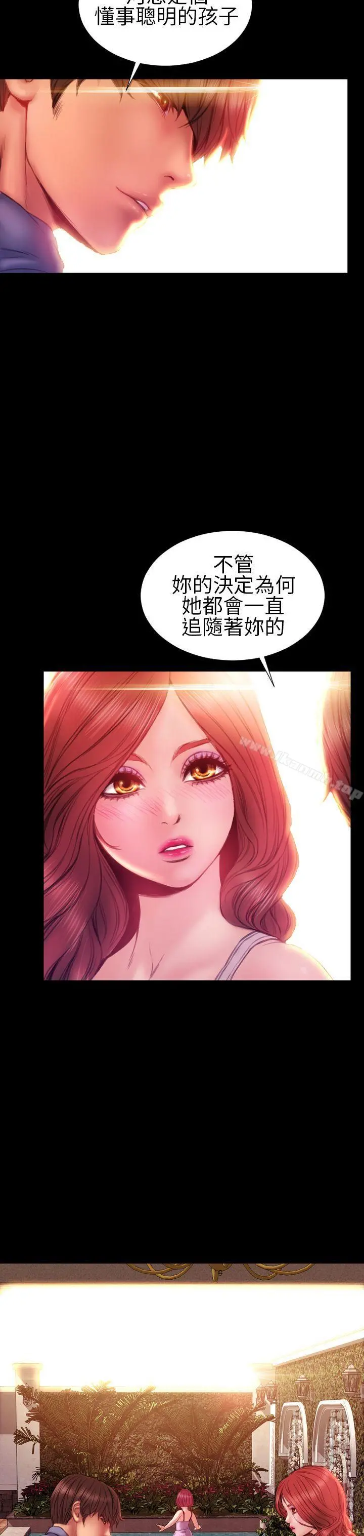 淫荡的妻子们(完结) 第37话 第28页