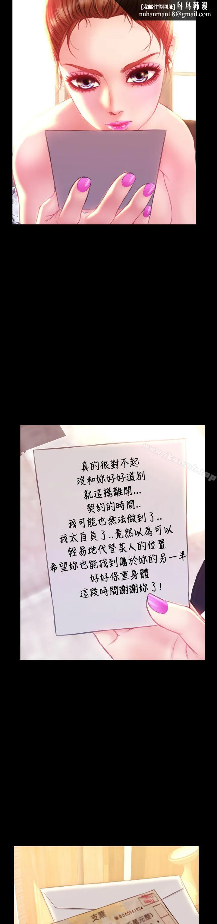 淫荡的妻子们(完结) 第37话 第17页