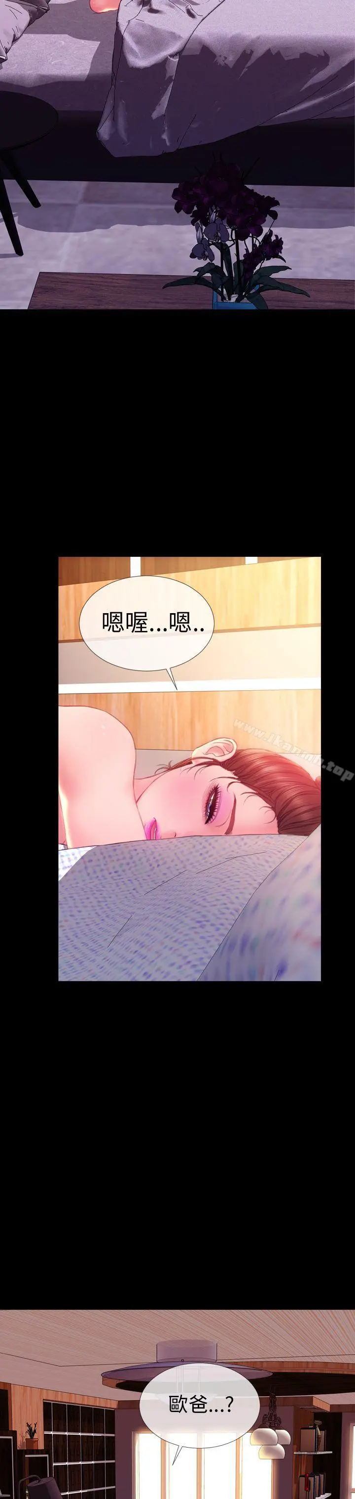 淫荡的妻子们(完结) 第37话 第14页