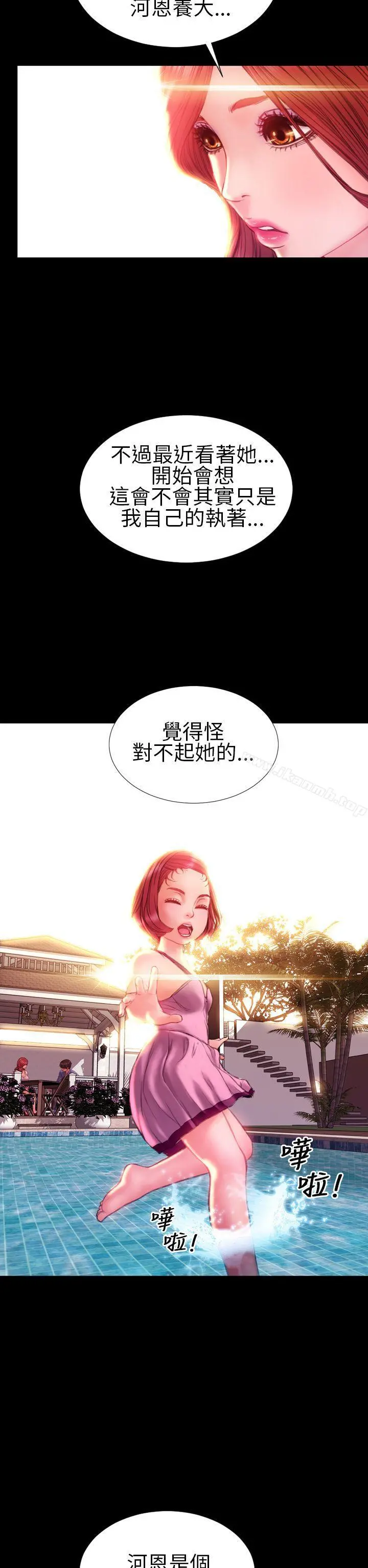 淫荡的妻子们(完结) 第37话 第27页