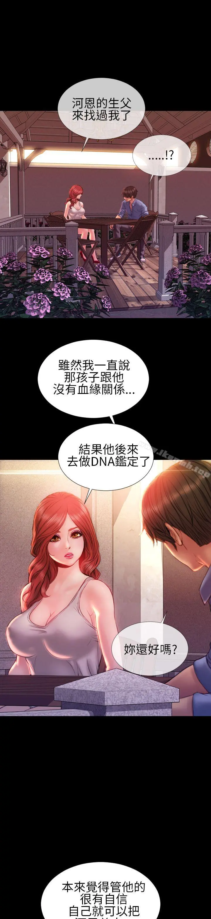 淫荡的妻子们(完结) 第37话 第26页