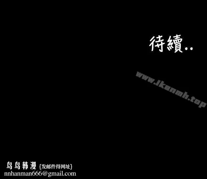 淫荡的妻子们(完结) 第15话 第23页