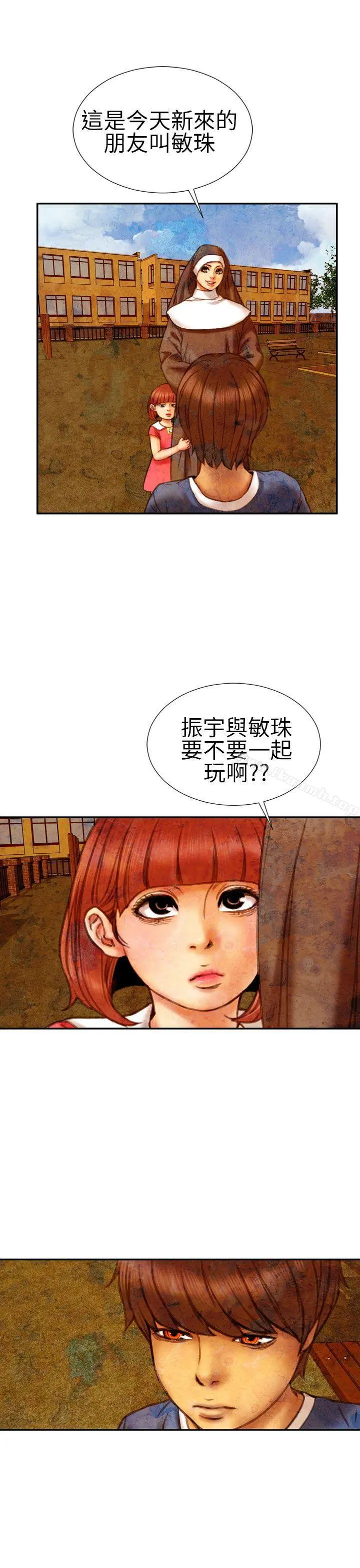 淫荡的妻子们(完结) 第15话 第6页
