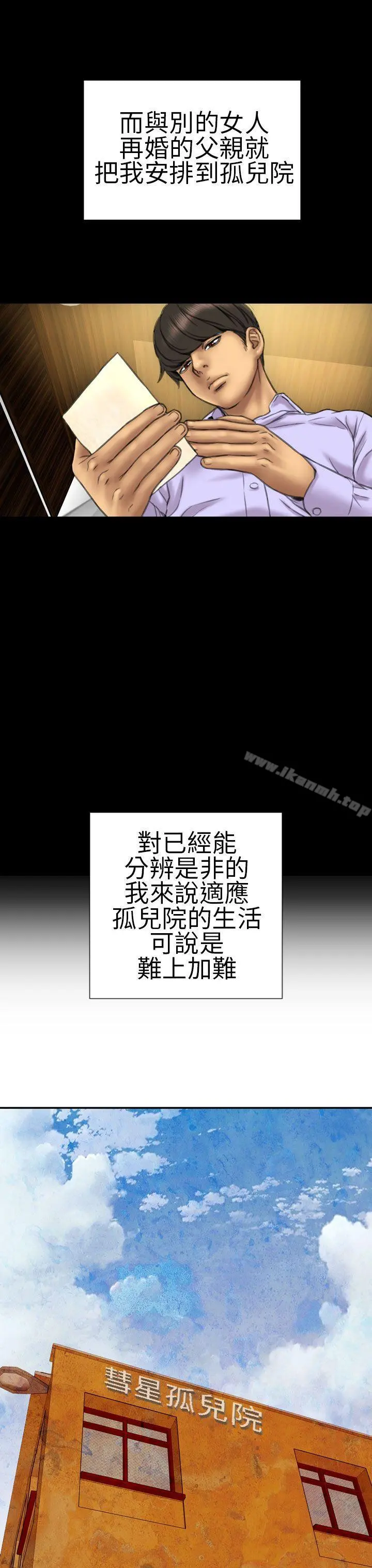 淫荡的妻子们(完结) 第15话 第3页
